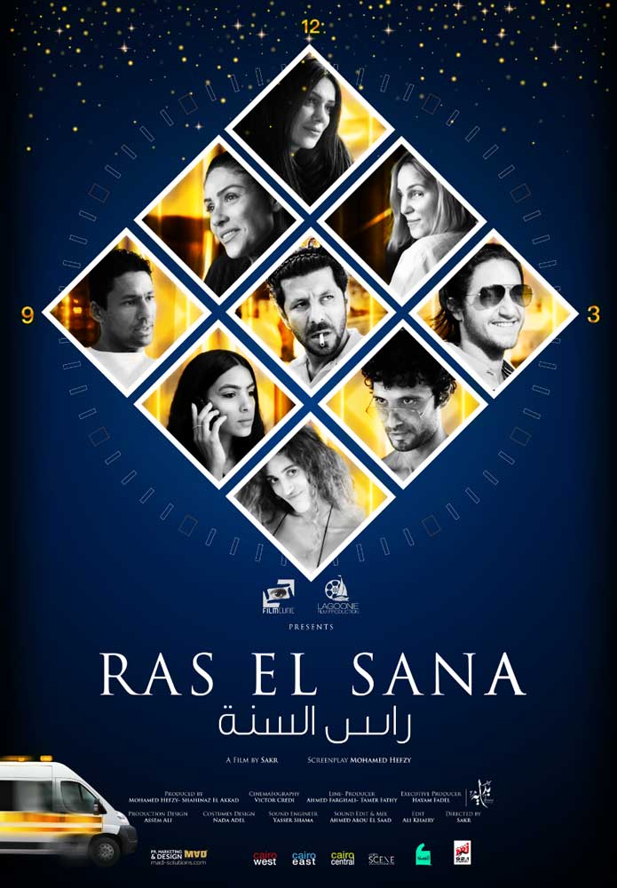 Poster of Ras El Sana 