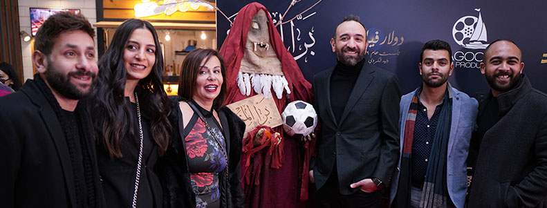 Bara El Manhag Premiere - 2022