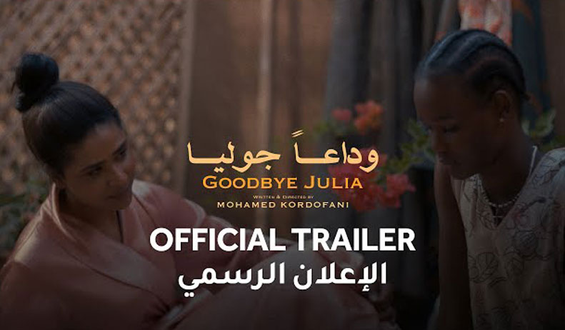 Goodbye Julia (2023)| Official Trailer