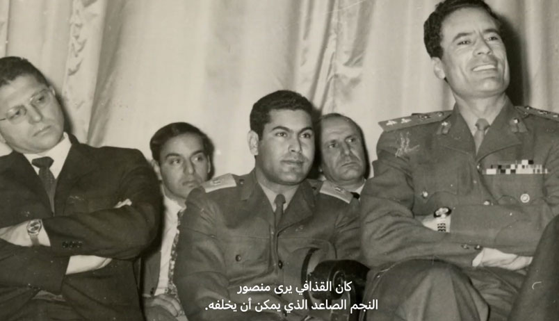 My Father And Qaddafi Trailer