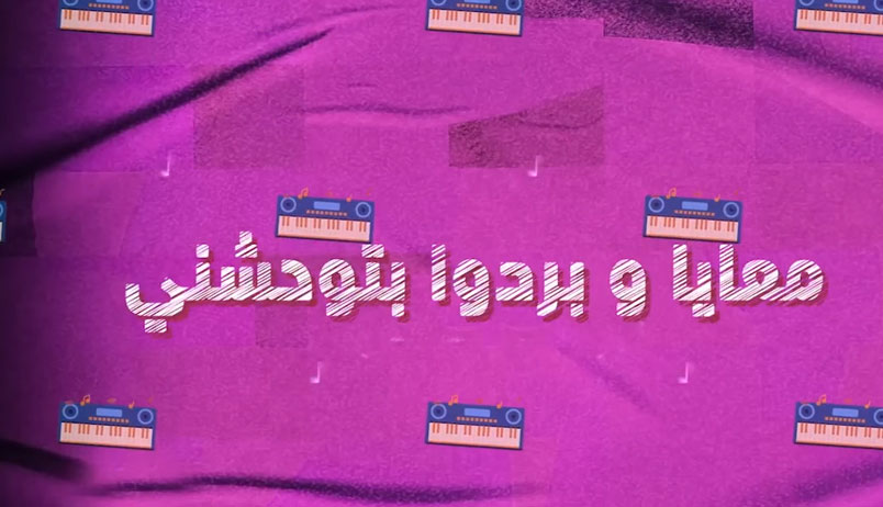 Kol El Fi Albi - Arosty Movie ( Muslim )