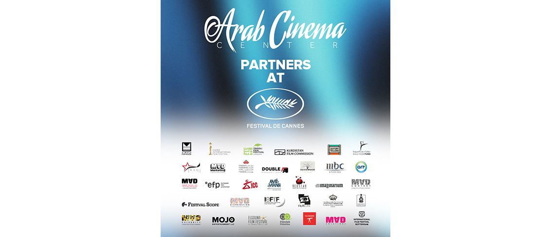  Arab Cinema Center announces 25 partners participating in the 79th Cannes Film Festival