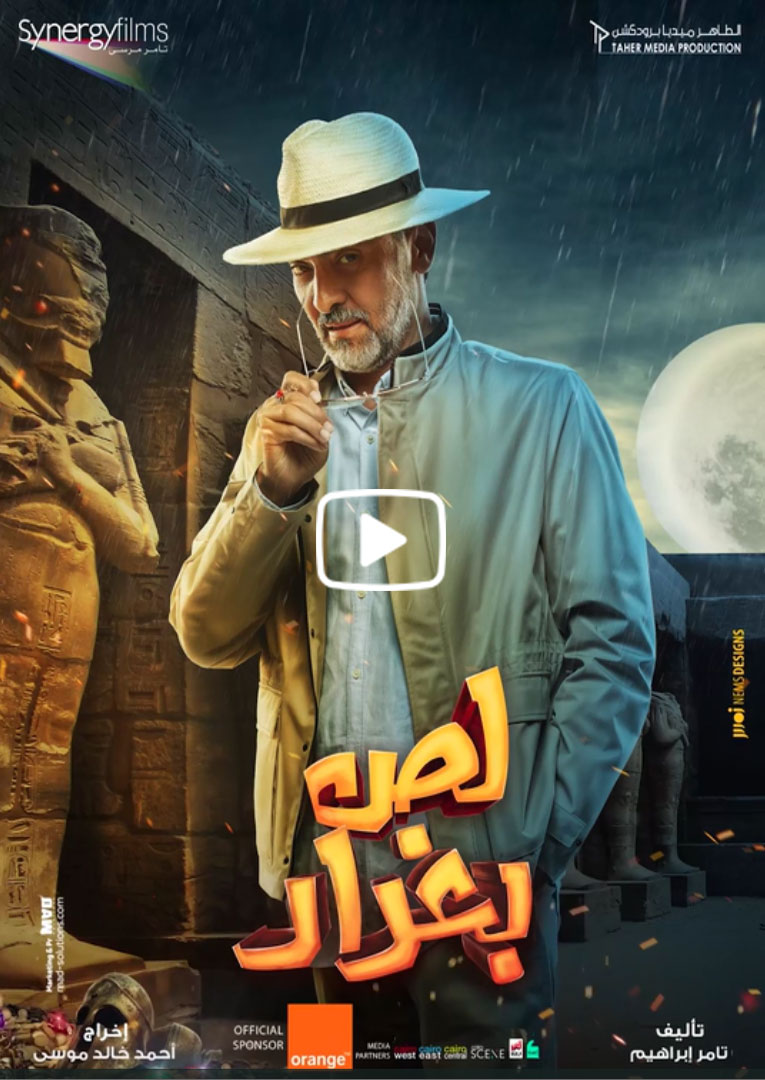 Fathy character poster
