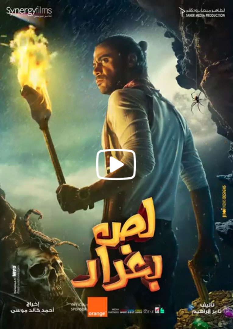 Emam character poster
